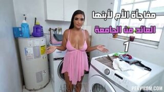 مفاجأة الأم لأبنها العائد من الجامعة ج1 – سكس محارم امهات مترجم