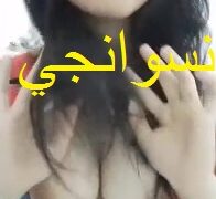 البت الفرسه بوسي المصريه ملهاش حل بتستعرض جسمه الفاجر نار لحبيبها