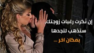 جولة ليلية – سكسي خيانة زوجية مترجم عربي