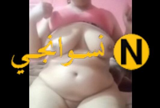 فيديو سكس فاجر لشرموطه بتتصور لحبيبها وترقصله علي الكام بجسم نار