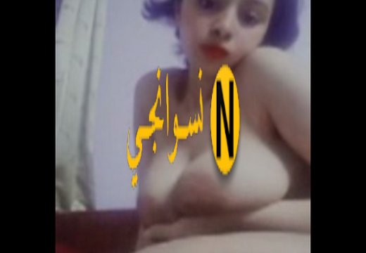 لشرموطة اموره نيك بتدلع حبيبها على الكام بتقلع وتفرجه افجر بزاز كبار وتفتحله رجليها وتدعك كسها الوردى